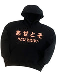 BLACK GIAPPO HOODIE