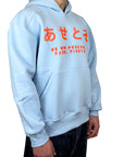 SKY BLUE GIAPPO HOODIE